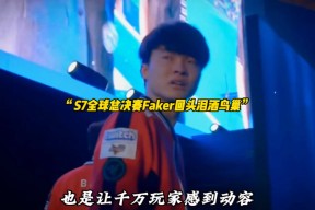 开云官方正版Faker意外战胜巴塞罗那，重返赛场引爆全场！
